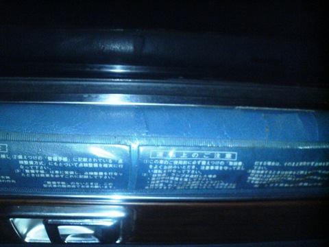 Installation of various s  h that came by mail - Toyota Crown 20 l 1981