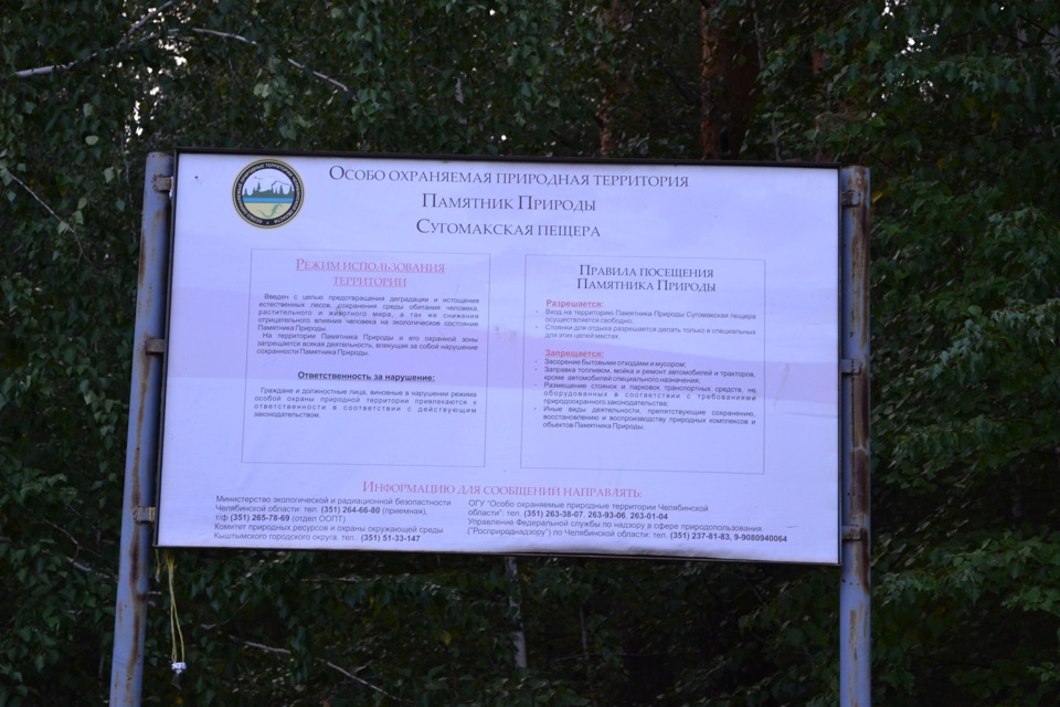 Правила пользования… — УАЗ Patriot. Запчасти на фото: 1850104