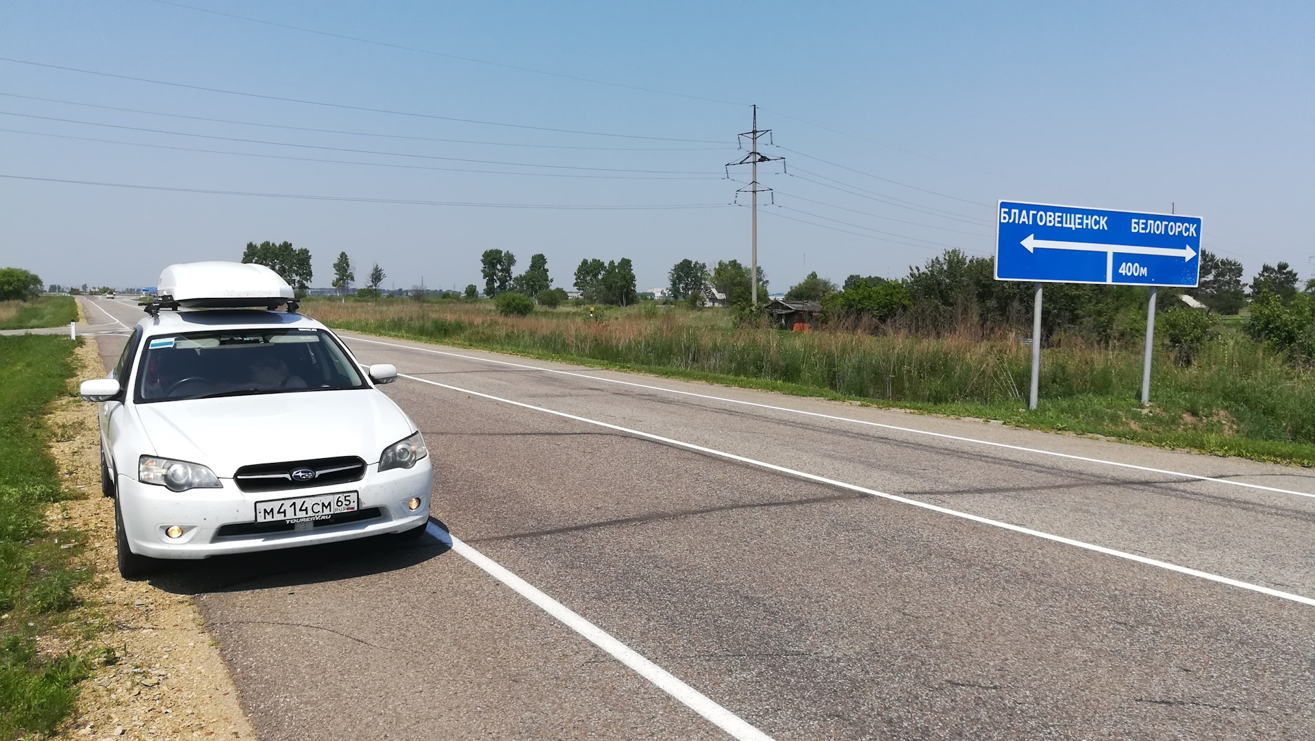 Благовещенск белогорск. Дорога Чита Благовещенск. Благовещенск Белогорск трасса.