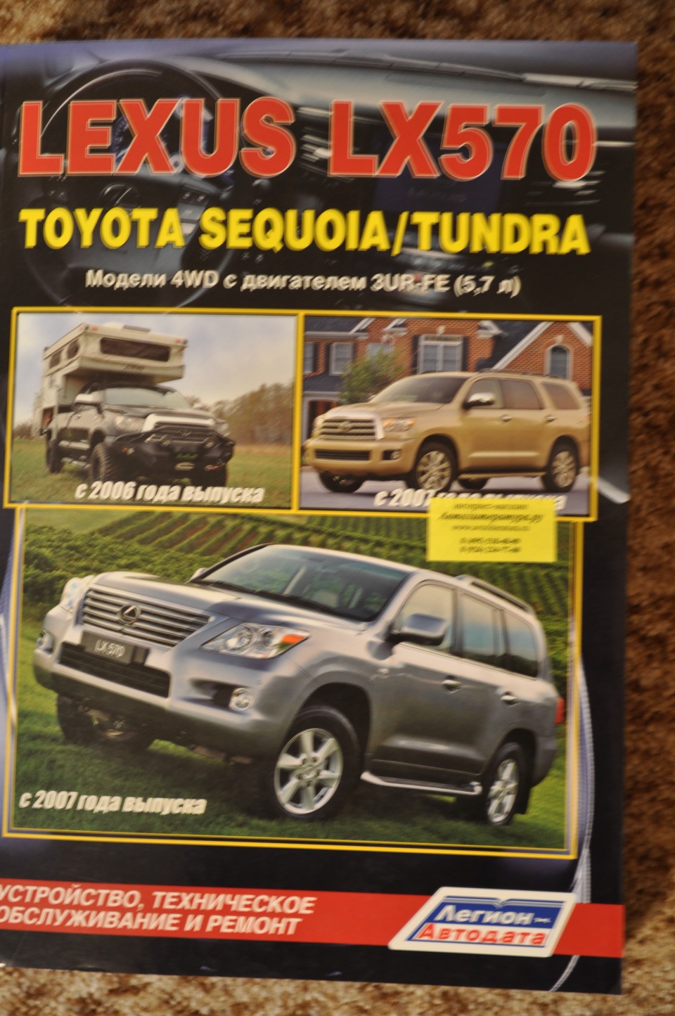 Фото в бортжурнале Toyota Tundra (II)