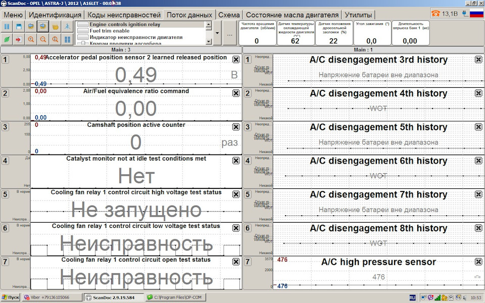 Бесплатная программа сканматик