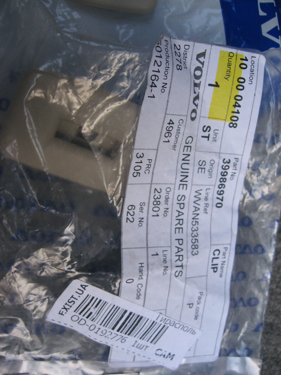 Volvo 39986970 — Volvo S80 (1G). Запчасти на фото: 39986970