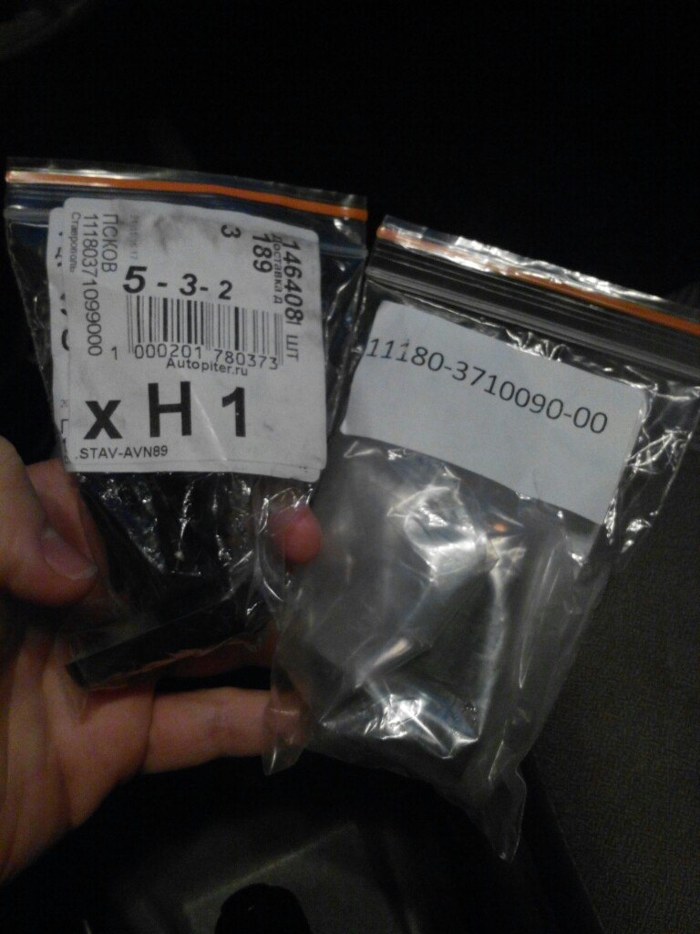 993371010176 Клавиша ВАЗ обогрева л/стекла Калина АВАР 993.3710-10.176 ...