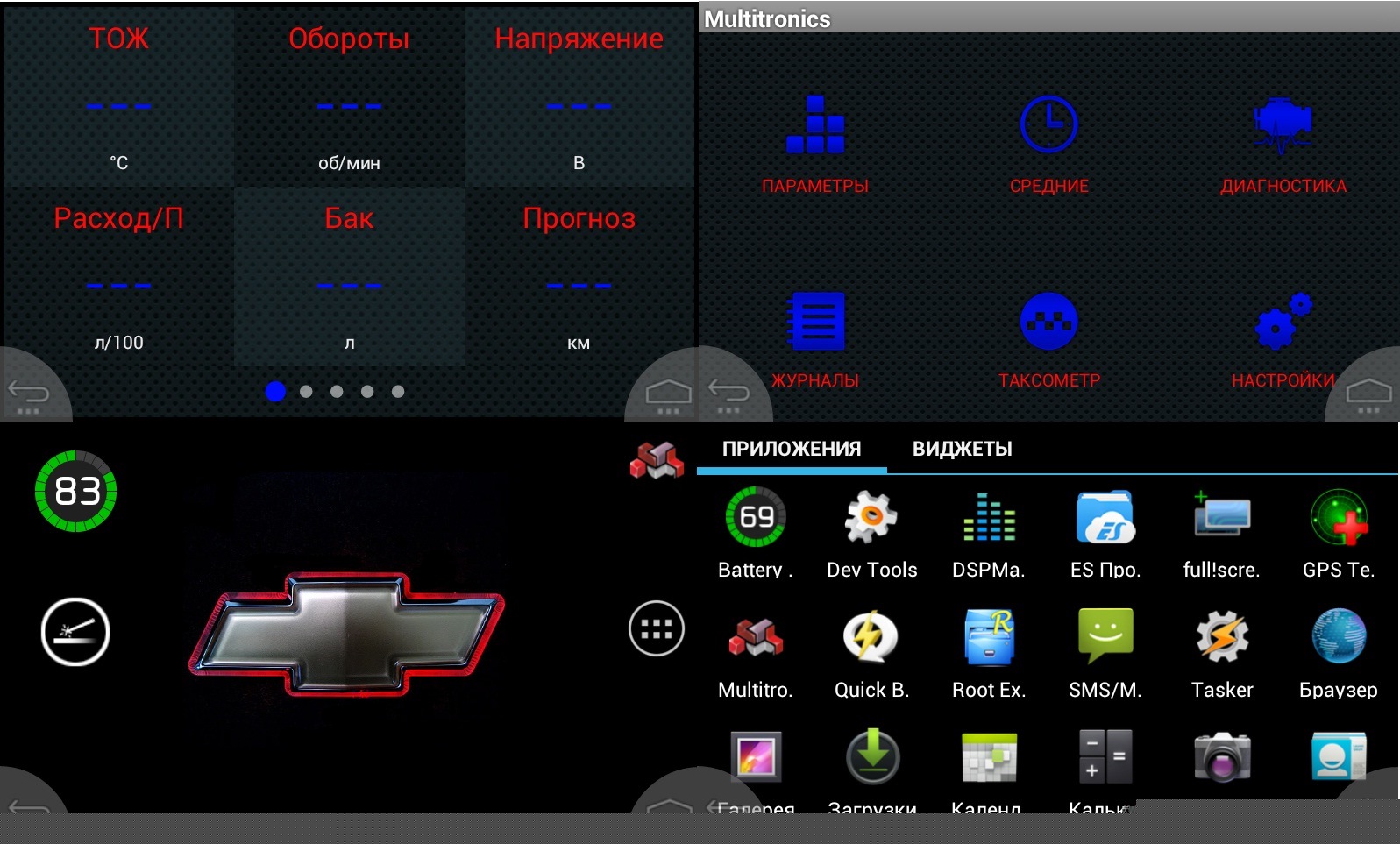 Отображение экрана андроид на андроид. Multitronics MPC-850. Темы для андроид магнитолы. Темы для андроид. ГУ андроид с отдельным экраном.