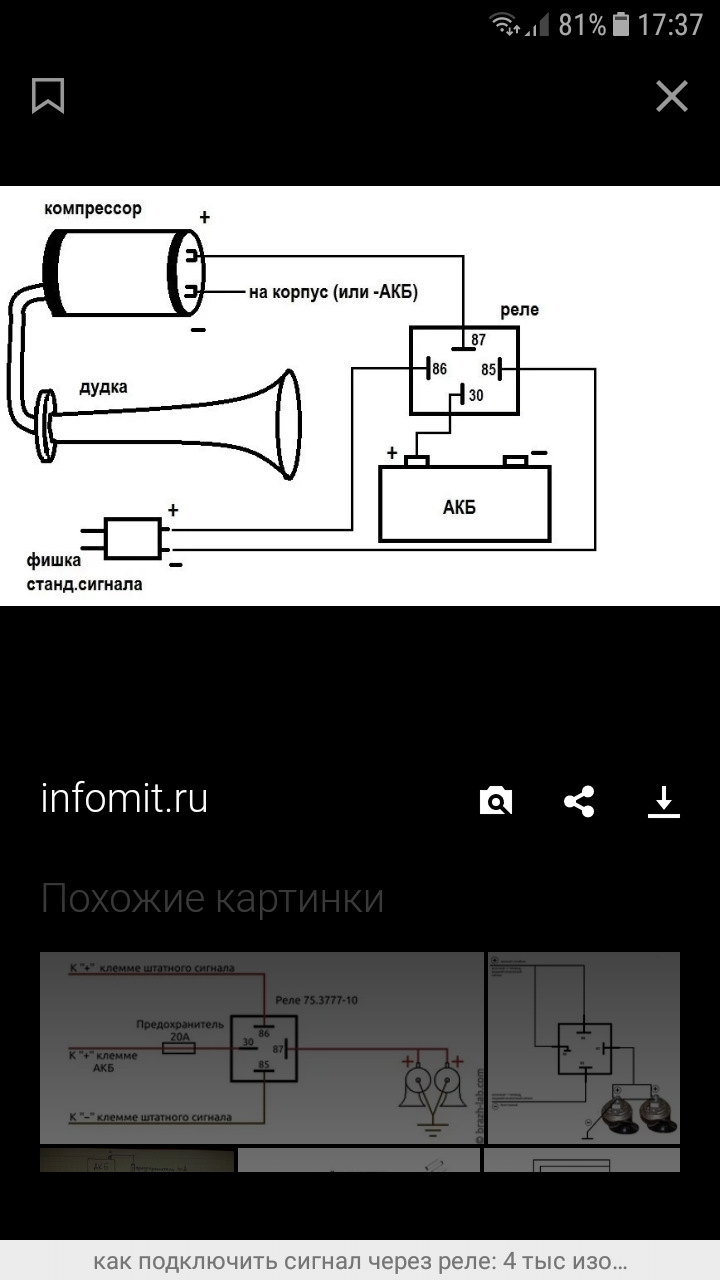 Схема подключения дудки