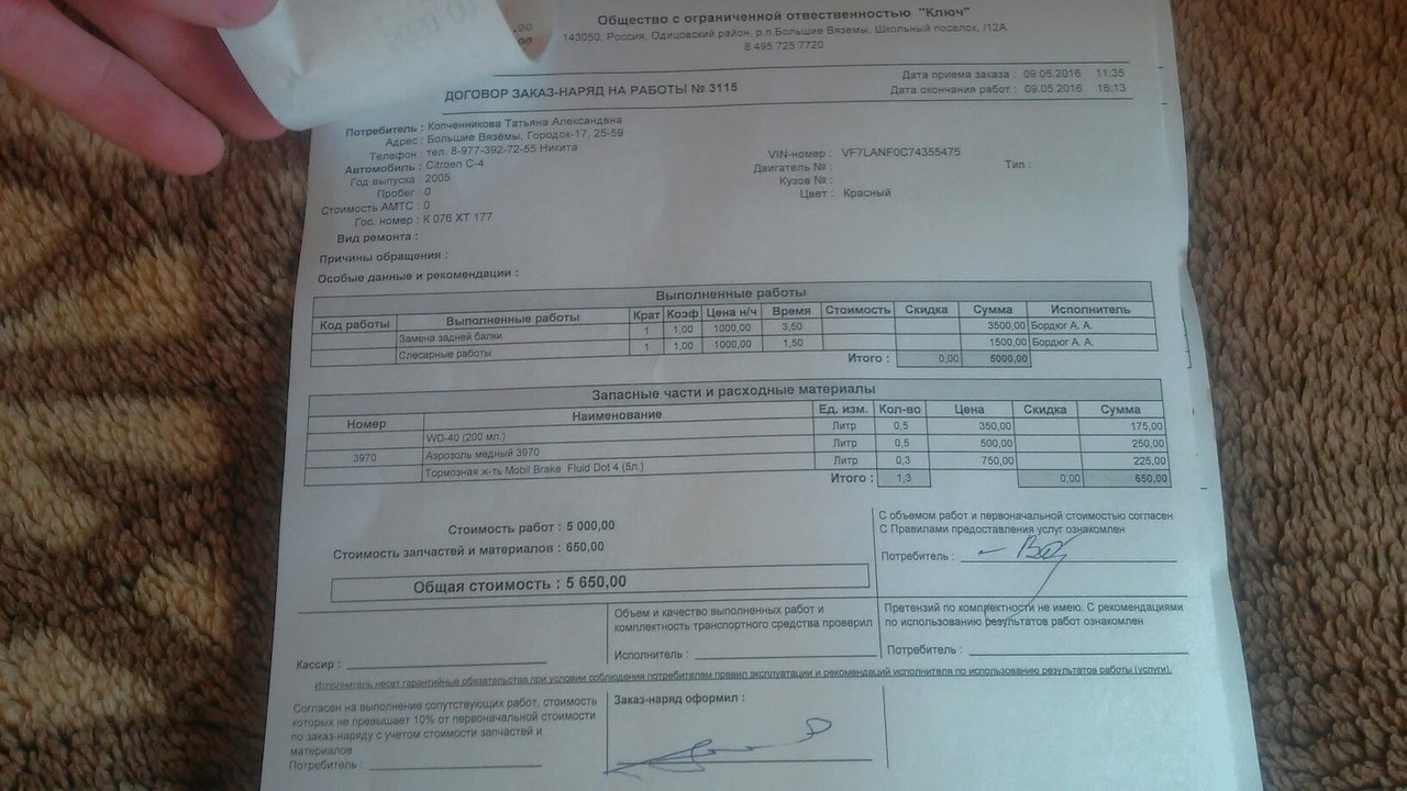 шум сзади citroen c4 шум сзади citroen c4