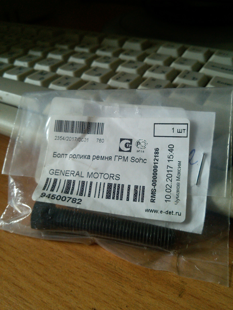 94500782 Болт с двухгранной головкой GM | Запчасти на DRIVE2