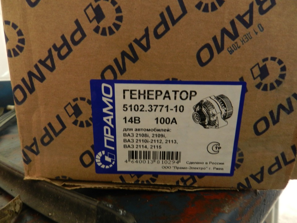 Генератор "Прамо" 100А на приору — Lada Приора седан, 1,6 л, 2008 года ...
