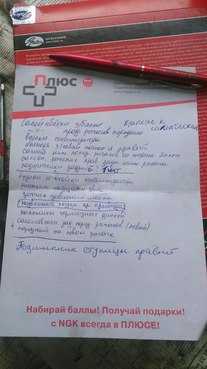 Очень нужна помощь специалистов и знающих людей! — Сообщество «Взаимозаменяемость  Автозапчастей» на DRIVE2