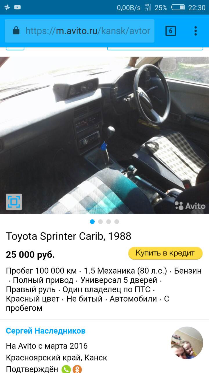 Купил однако 2 кариба — Toyota Sprinter Carib (25), 1,5 л, 1984 года |  покупка машины | DRIVE2