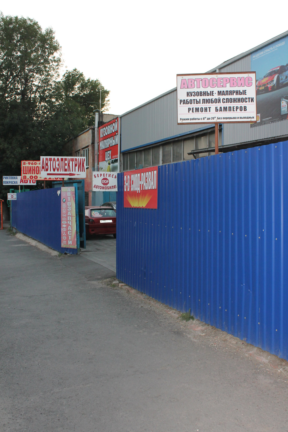 Автосервис Pit-Stop: отзывы, цены, фото