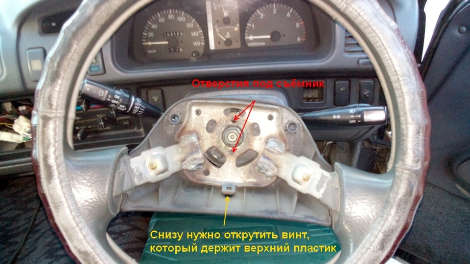 Как снять блокировку руля тойота Поменял руль! - Toyota Town Ace (3G), 2 л, 1993 года своими руками DRIVE2