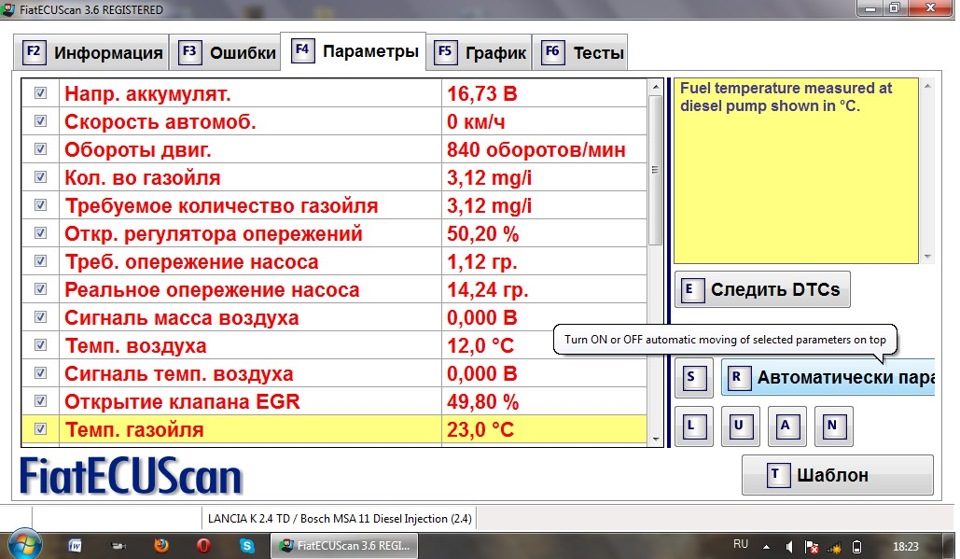 FIATECUSCAN 4.2. Фиатэкускан 3.6. FIATECUSCAN 3.6 коды ошибок.