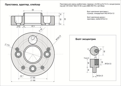 Эксцентрик своими руками чертежи