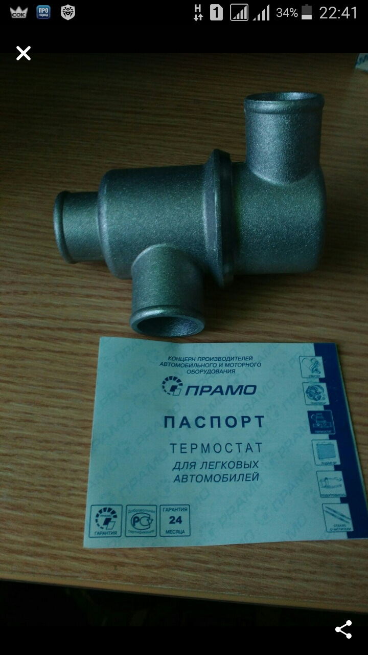 Термостат от гранты? — DRIVE2