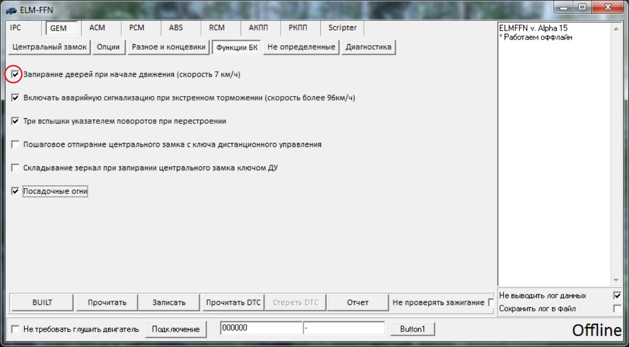Программа для пк автодиагностика. 4. Программа елм для настройки климат контроля. Мастер кит елм адаптер. Ffn.