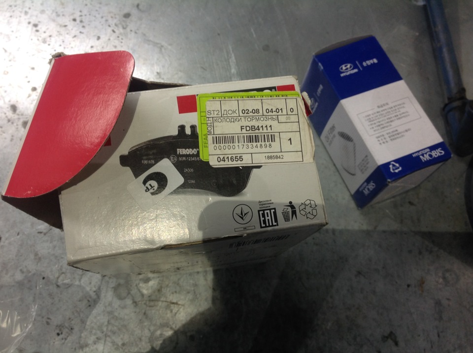 Фото в бортжурнале KIA Sorento (2G). Запчасти на фото: FDB4111