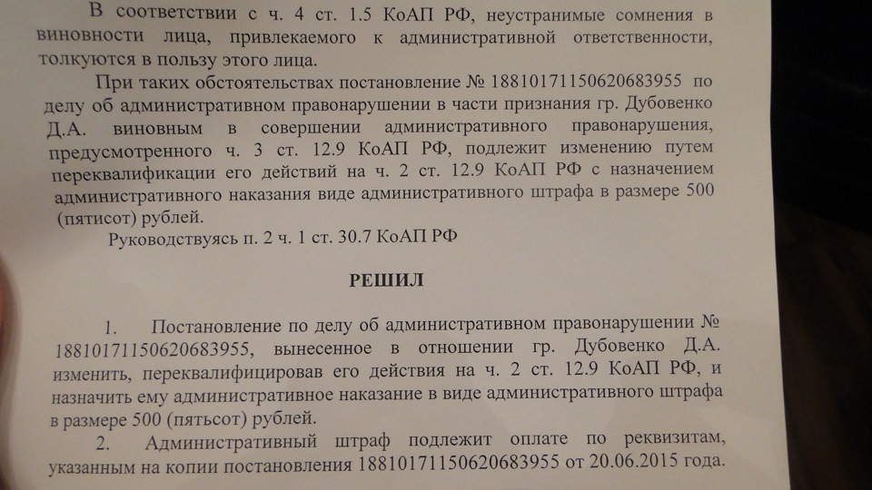 Как оспорить штраф за проезд в автобусе. Как оспорить штраф за проезд в автобусе