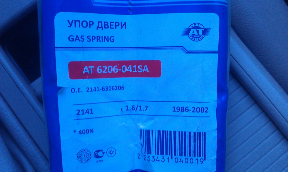Газовые стойки капота! — Subaru Outback (BP), 3 л, 2006 года | тюнинг ...