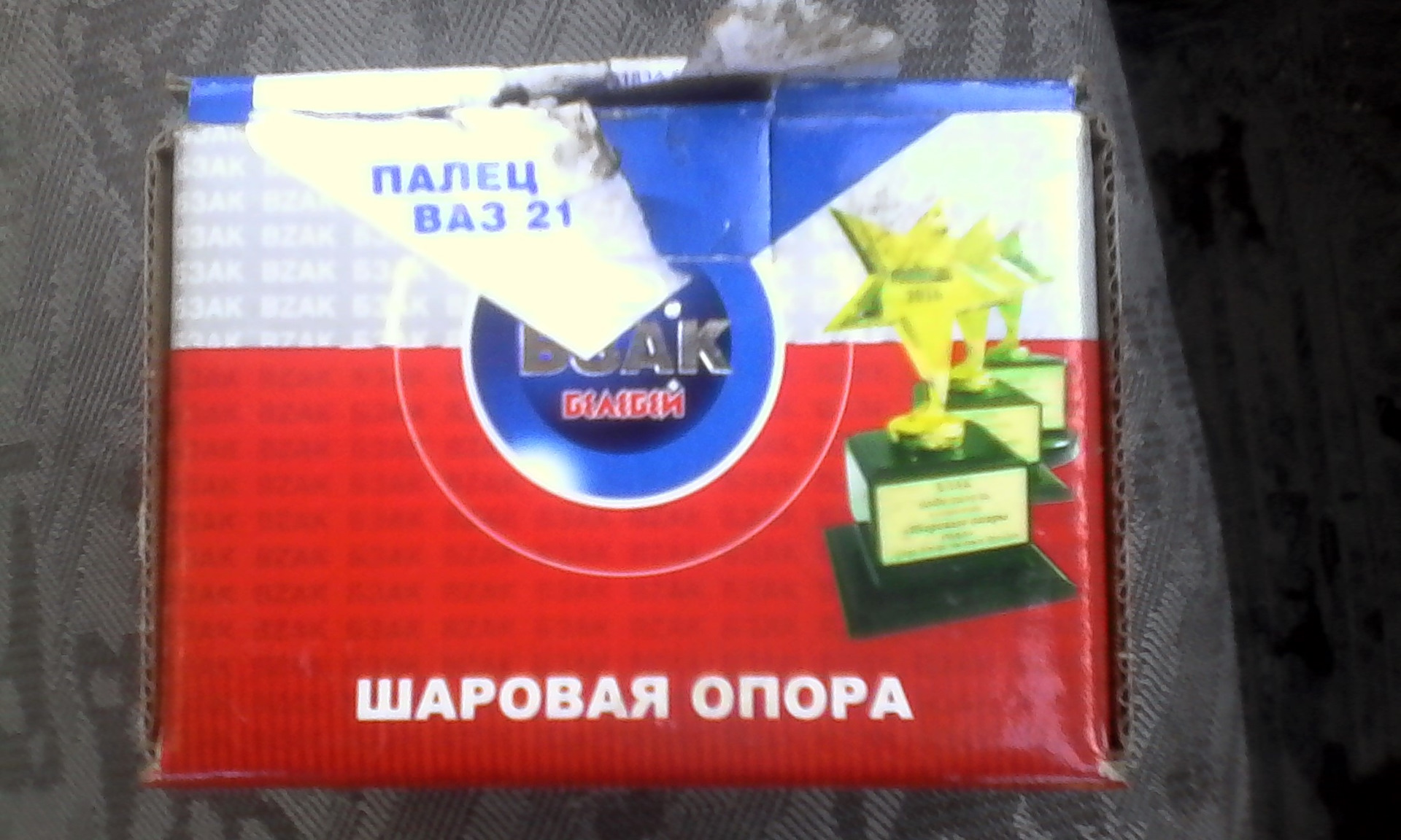 Шаровая решила что ей пора на отдых. — Lada Калина седан, 1,6 л, 2006 ...