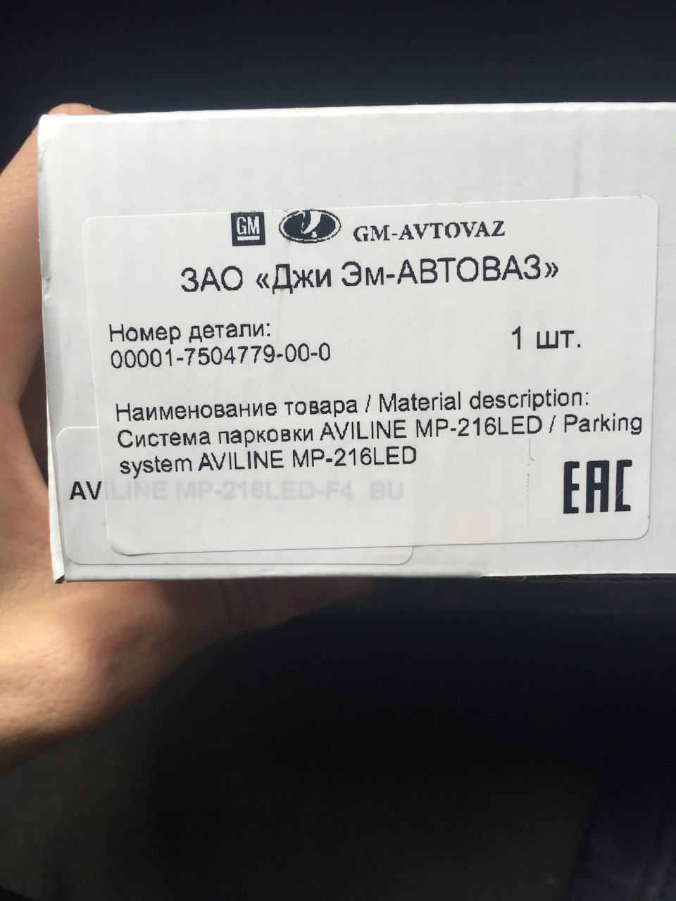 MP216LEDF4BU Датчик парковочный Aviline MP-216LED-F4B KIA HYUNDAI ...