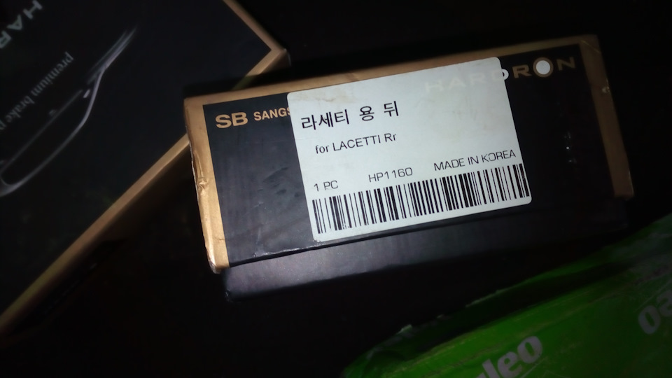 HP1160 Колодки тормозные задние Hardron SANGSIN | Запчасти на DRIVE2