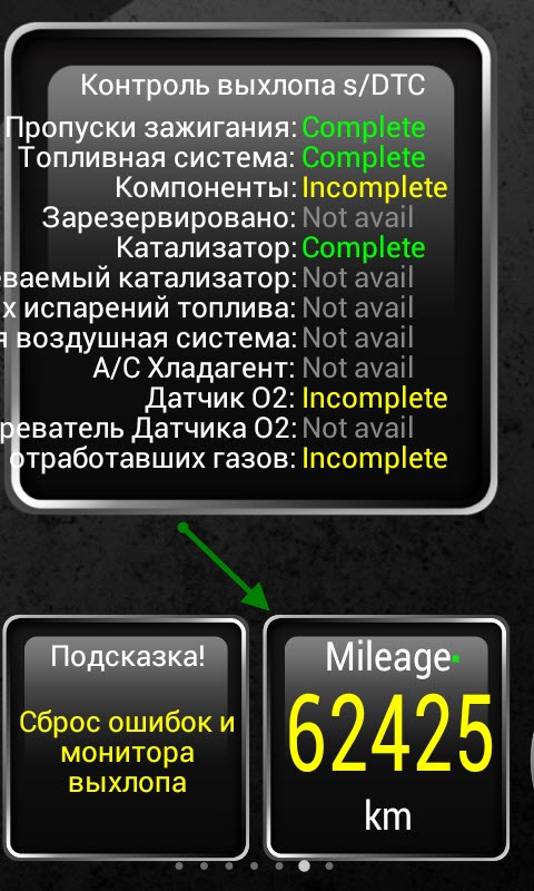 как определить реальный пробег киа сид