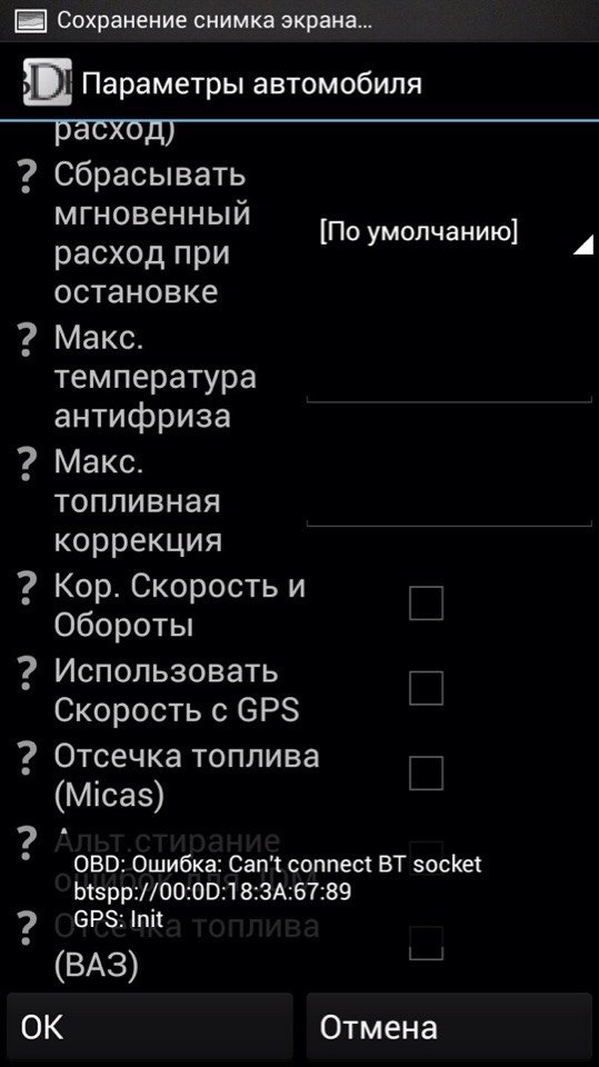 Не могу подключить обд2 к машине. Смотреть фото Не могу подключить обд2 к машине. Смотреть картинку Не могу подключить обд2 к машине. Картинка про Не могу подключить обд2 к машине. Фото Не могу подключить обд2 к машине