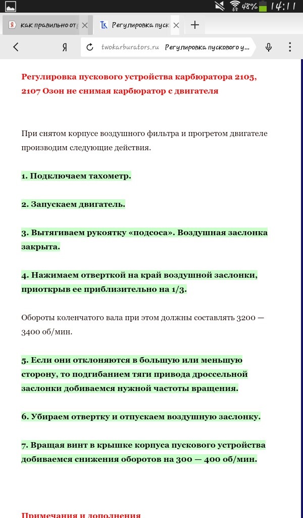Карбюратор продолжение — Москвич 2141, 1,6 л, 1998 года | своими руками ...