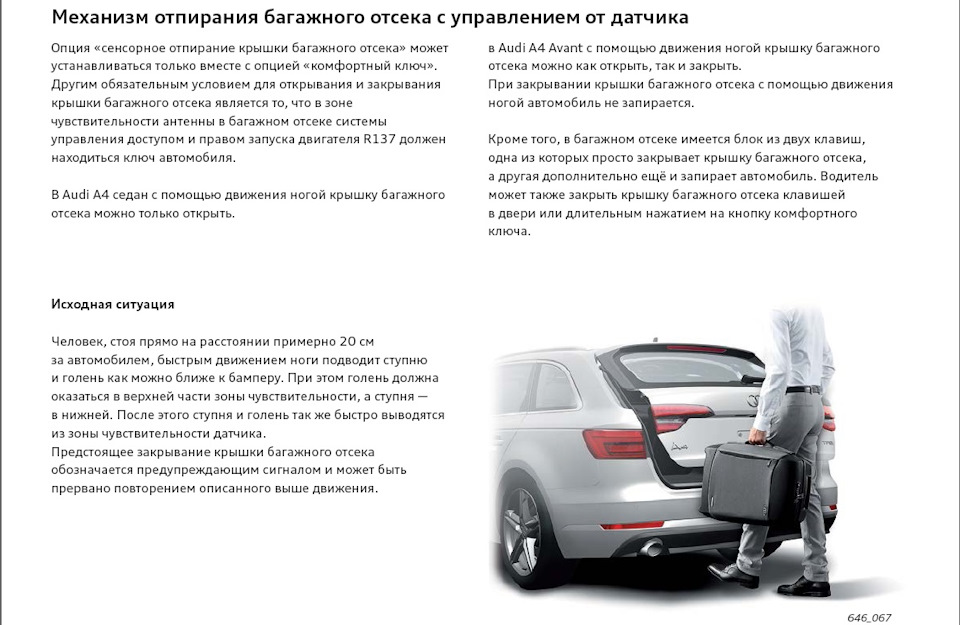 Audi q7 открытие багажника ногой