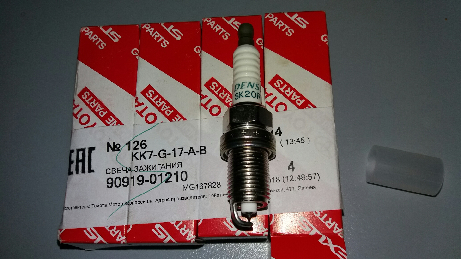 свечи тойота 200. свеча зажигания husqvarna sgo002-pr17yc 5776166-02. Toyota 90919-01210 свеча зажигания. Toyota 9091901191. свечи тойота 200.