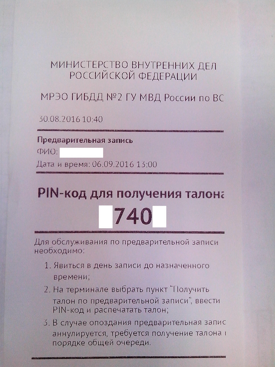 Замена водительского удостоверения в связи с истечением срока его действия ( Воронеж) — ЗАЗ Chance, 1,5 л, 2011 года | налоги и пошлины | DRIVE2