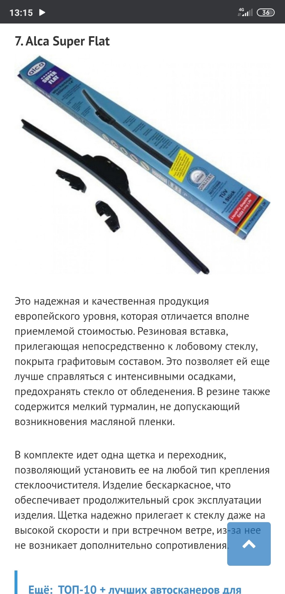 Goodyear дворники на авто