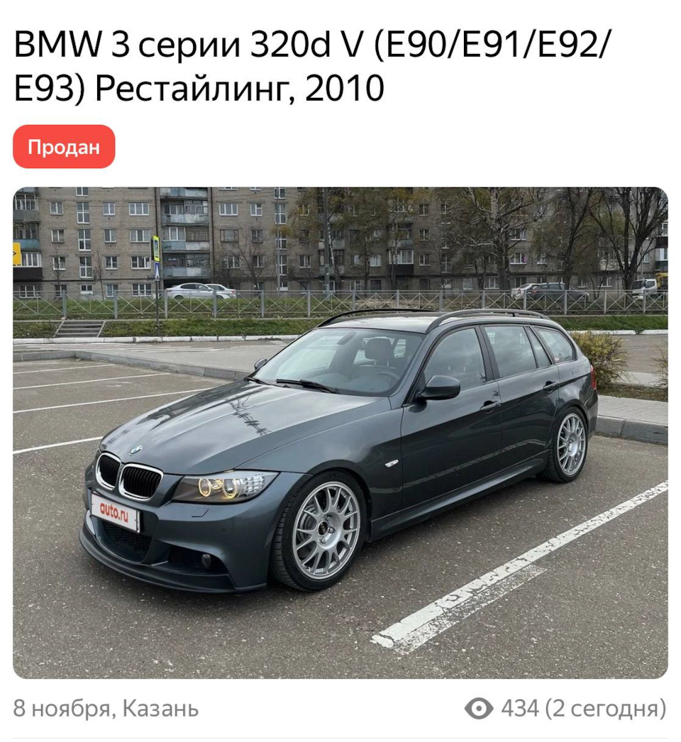 Конец истории — BMW 3 series Touring (E91), 2 л, 2010 года | продажа машины  | DRIVE2