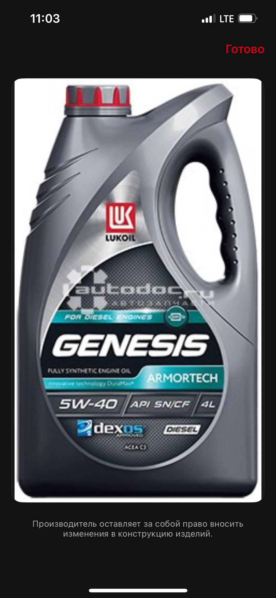 Заливал кто в Опель астра j 1,6 115 лс. — Opel Astra J, 1,6 л, 2011 ...