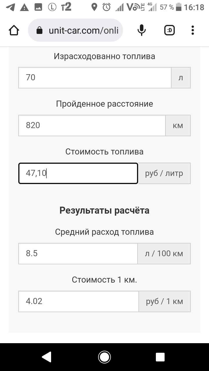 Мой реальный расход топлива — Volkswagen Passat B4, 1,8 л, 1995 года |  наблюдение | DRIVE2