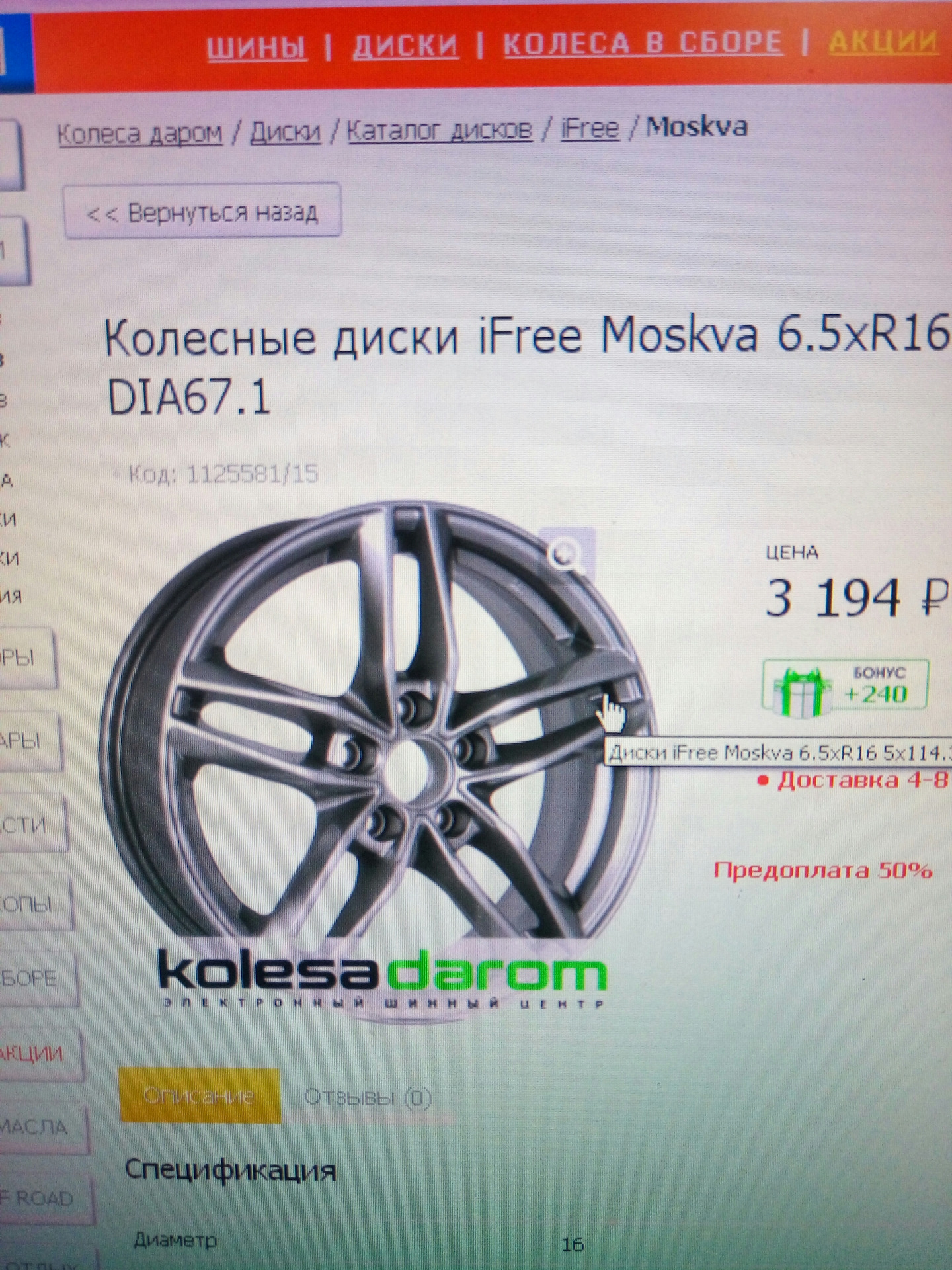 Диски — Hyundai Avante (5G), 1,6 л, 2011 года | колёсные диски | DRIVE2
