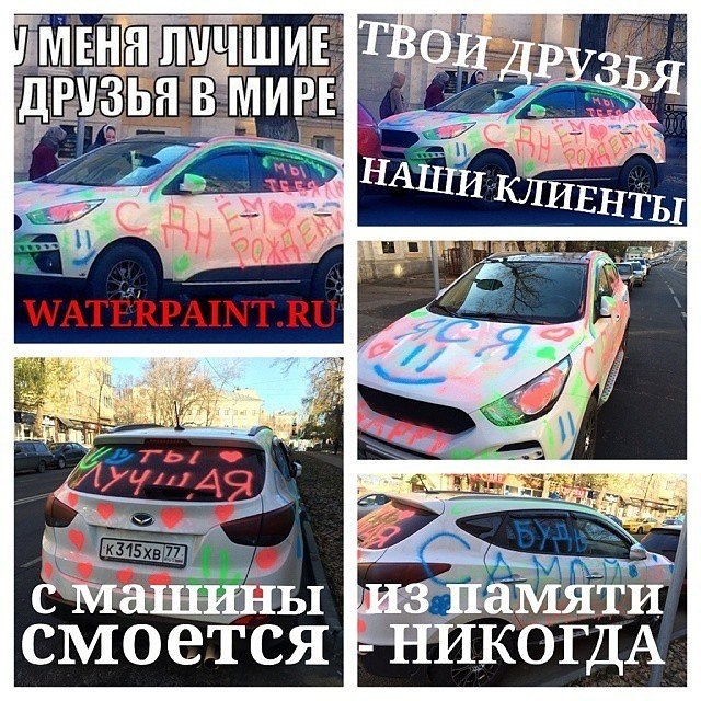 МЕЛОВАЯ АЭРОЗОЛЬНАЯ КРАСКА СМЫВАЕМАЯ ВОДОЙ — Ford Maverick II, 3 л ...
