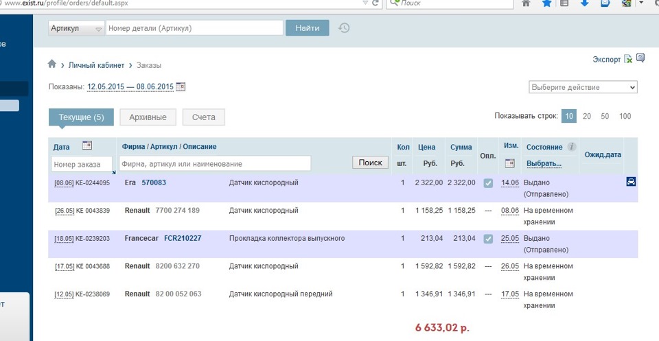 570083 Лямбда зонд ERA | Запчасти на DRIVE2