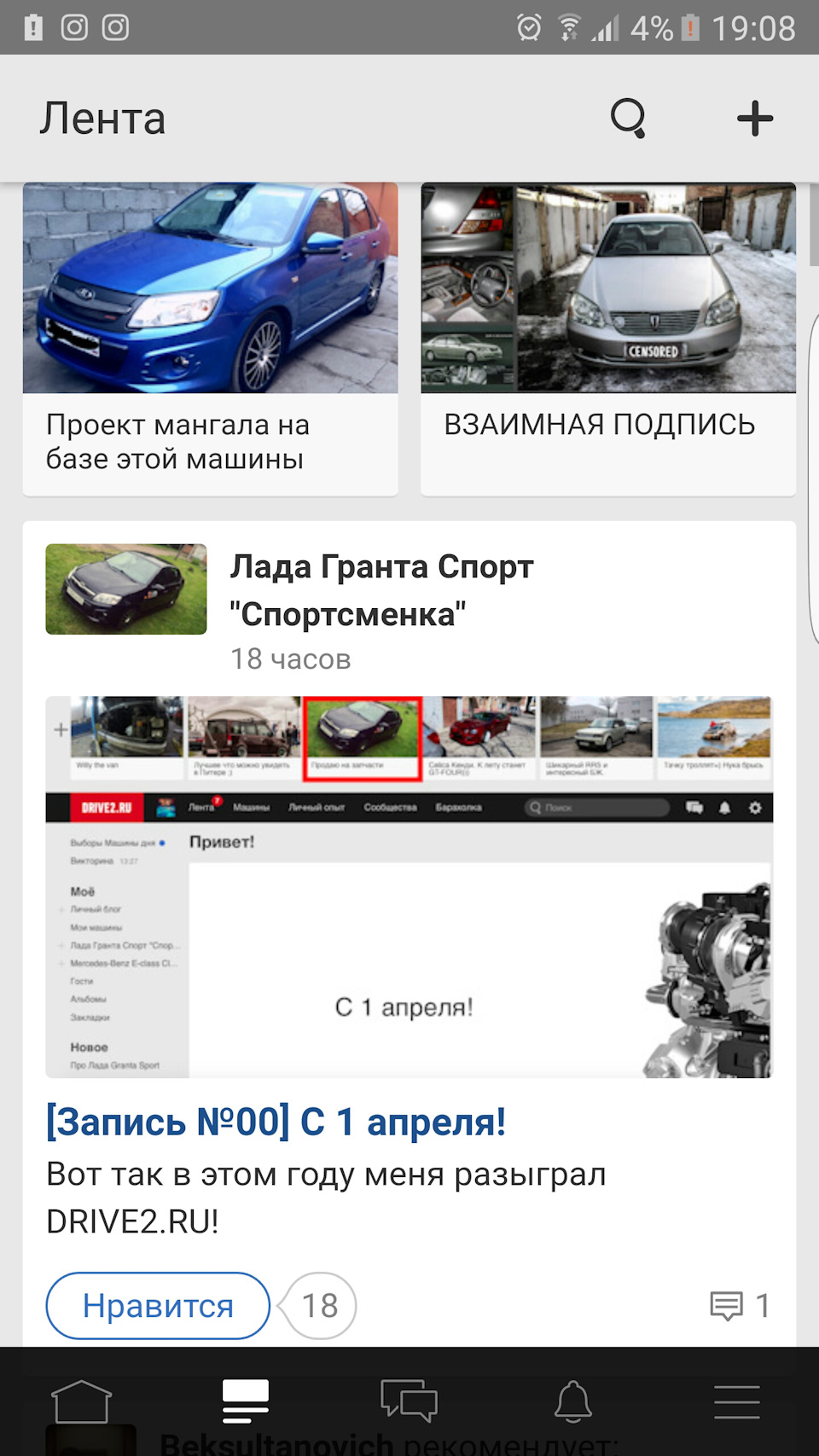 Приколы от Драйва😂😂😂😂 — Lada Granta Sport, 1,6 л, 2016 года | прикол |  DRIVE2