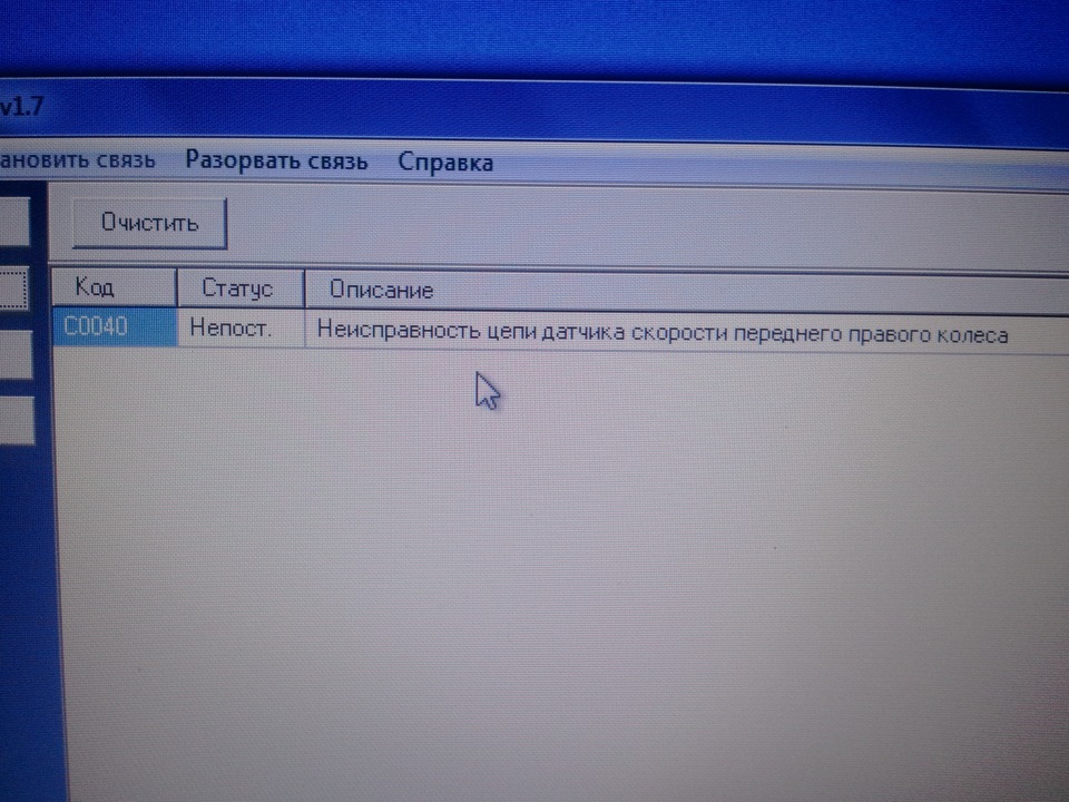 Расшифровка кодов неисправности исузу nqr75. 00287 ошибка фольксваген. Ошибка абс с100201. Неисправность антиблокировочной системы тормозов. Характерные неисправности привода передних колес.