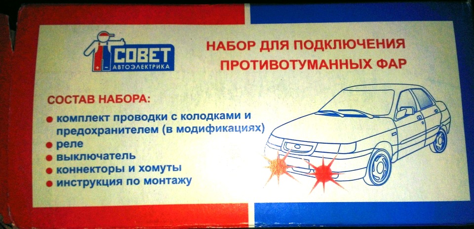 Установка ПТФ с помощью реле от Энергомаш (12v.ru) — Lada Гранта (1G ...