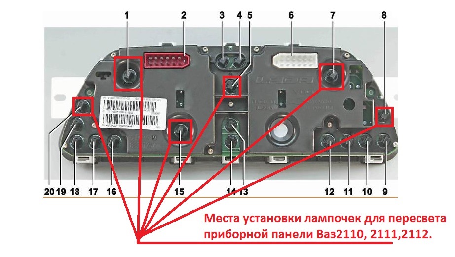 Как поменять приборную. Лампочки в приборную панель ВАЗ 2110. Лампочки подсветки приборной панели ВАЗ 2114. Схема лампочек приборной панели ВАЗ 2114. Расположение ламп подсветки приборной панели ВАЗ 2110.
