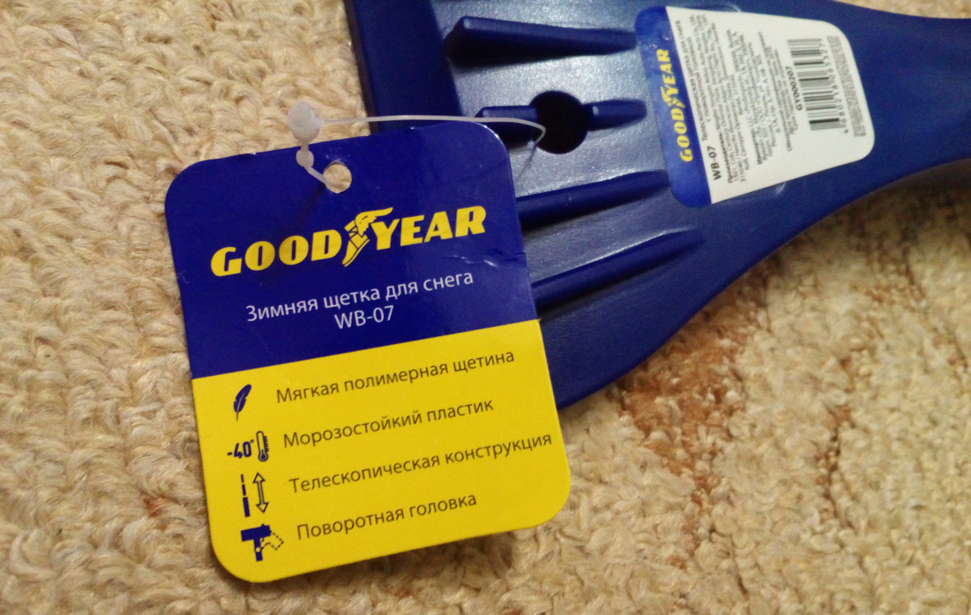 Goodyear wb 06. Щетка Goodyear gy000207. Щетка Goodyear WB-07. Goodyear WB-07 gy000207. Goodyear gy000202.