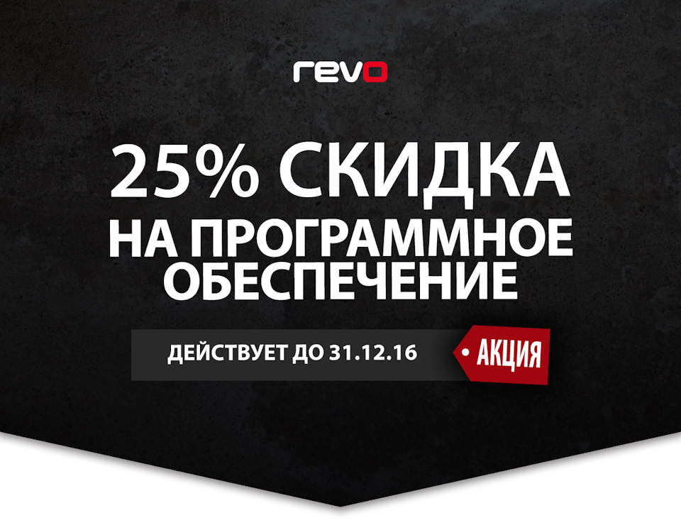 чип revo st-1 — Audi A3 Sedan (8V), 1,8 л, 2015 года | тюнинг | DRIVE2
