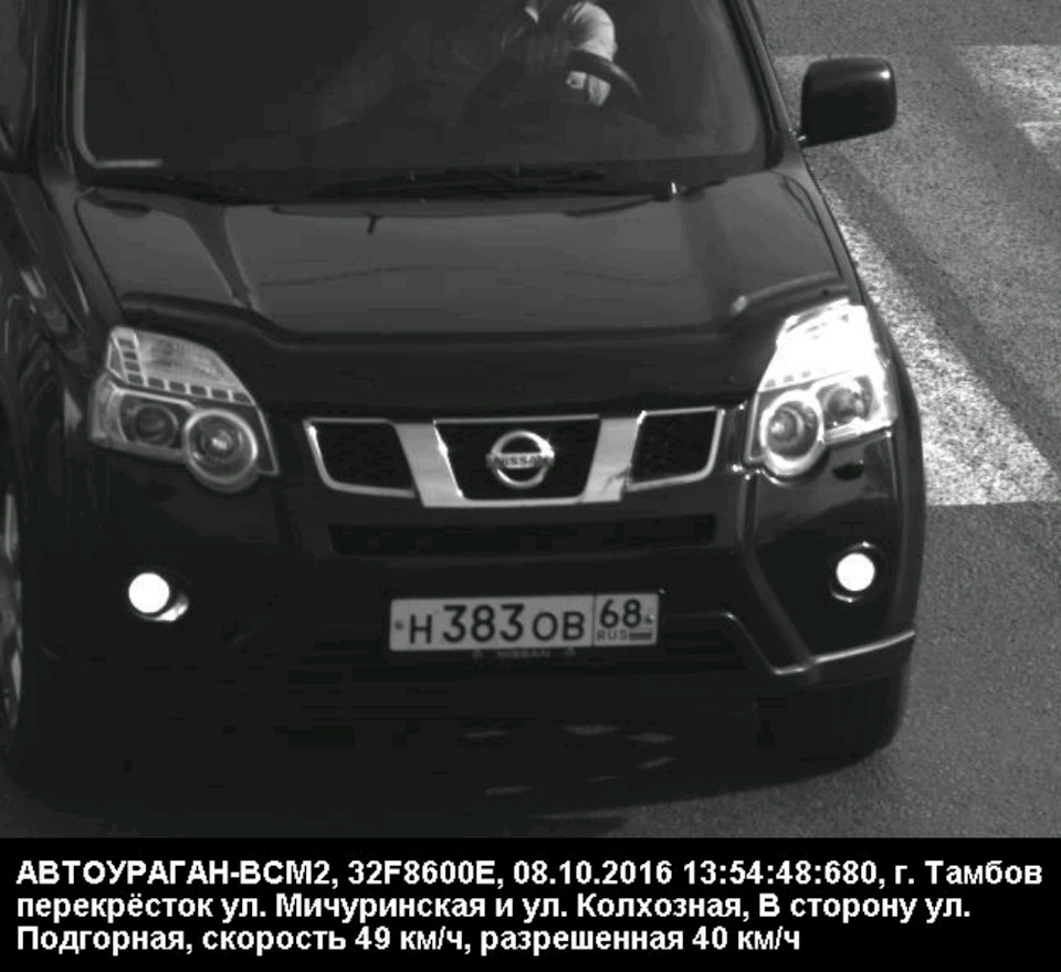 Пришел штраф — Nissan X-Trail II (t31), 2 л, 2012 года | нарушение ПДД |  DRIVE2