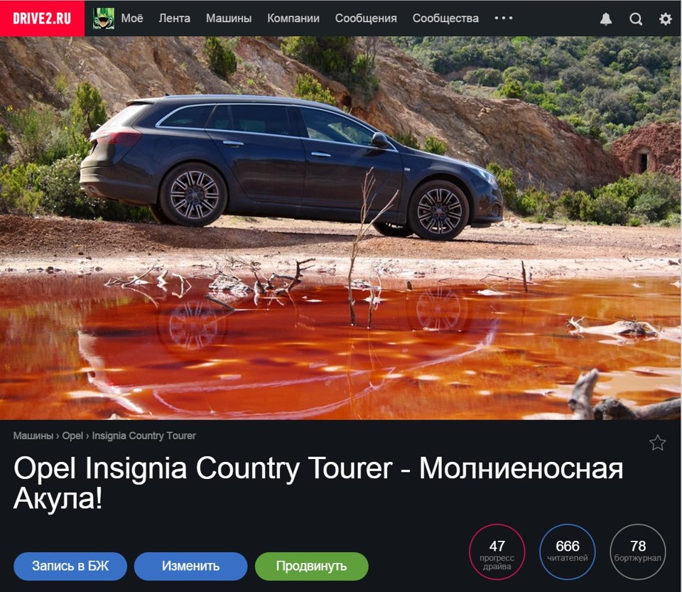 ААААААААААА! Срочно пришлите одного, я боюсь! — Opel Insignia Country  Tourer (1G), 2 л, 2014 года | просто так | DRIVE2