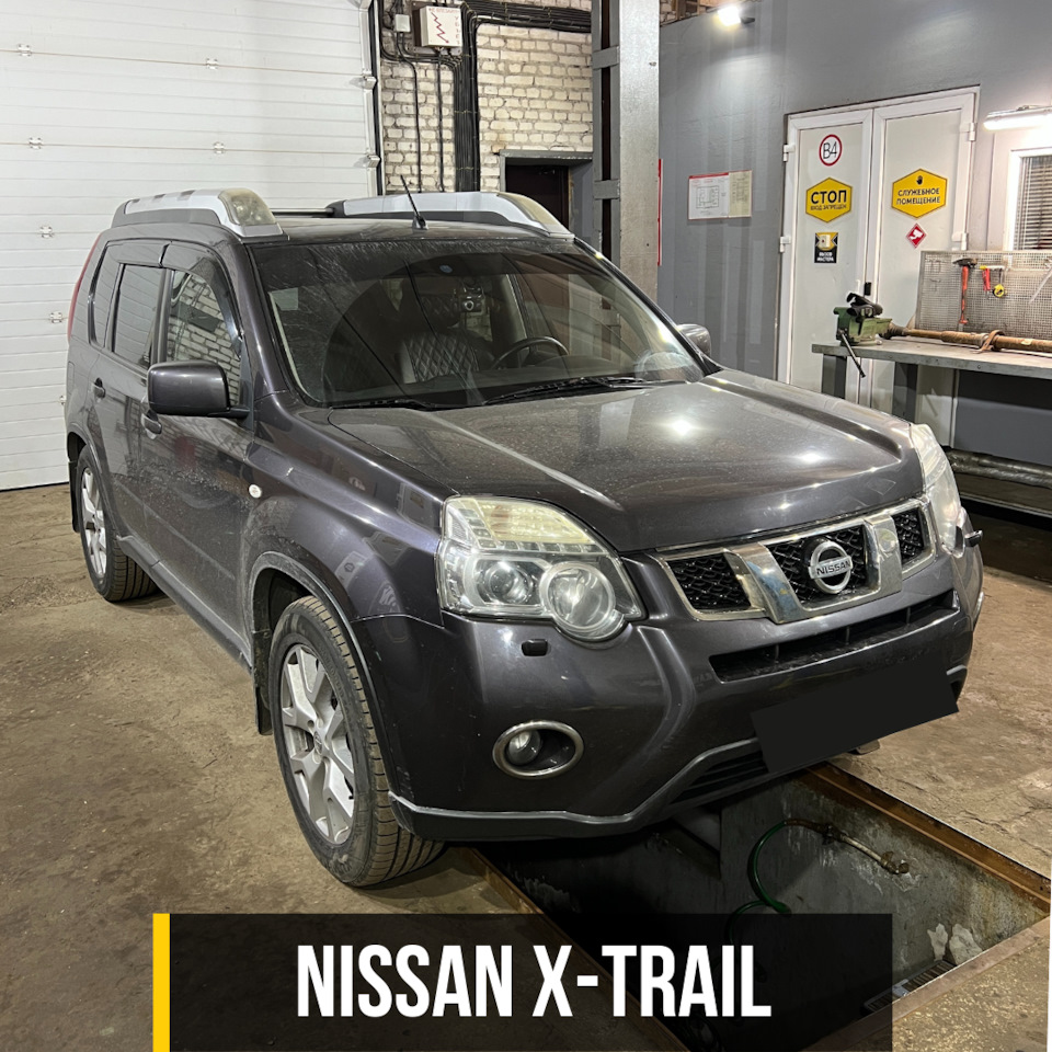 Ниссан х трейл замена колпачков. Х Трейл заменят габаритов. Nissan x Trail замена гофры. Форсунки на бампере Nissan x- Trail замена демонтаж.