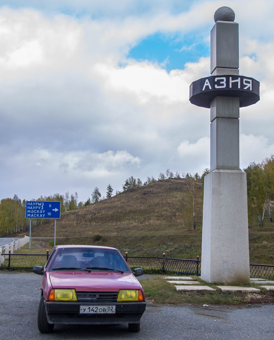 Тур де Сочи: часть 2 — Lada 21081, 1,6 л, 1990 года | путешествие | DRIVE2