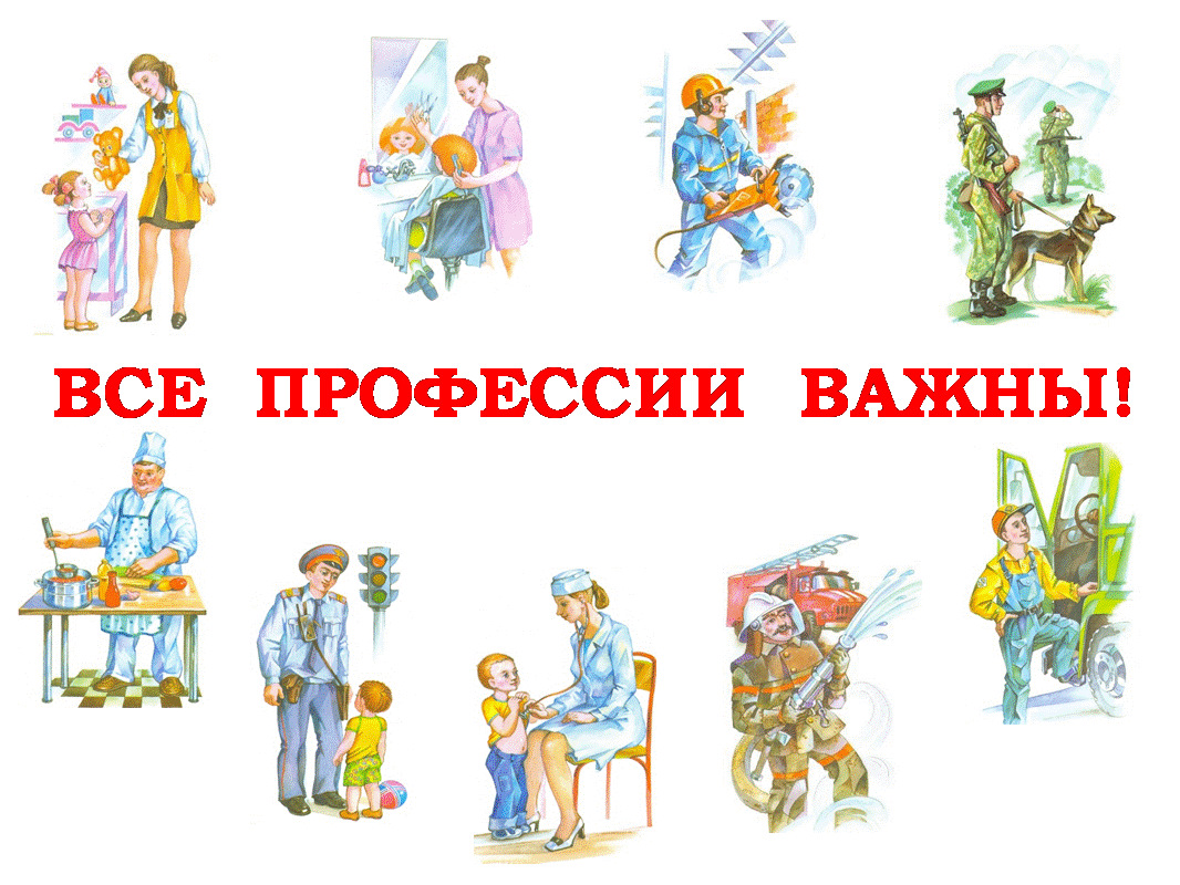Картинки разные профессии для детей, днем рождения пионеры